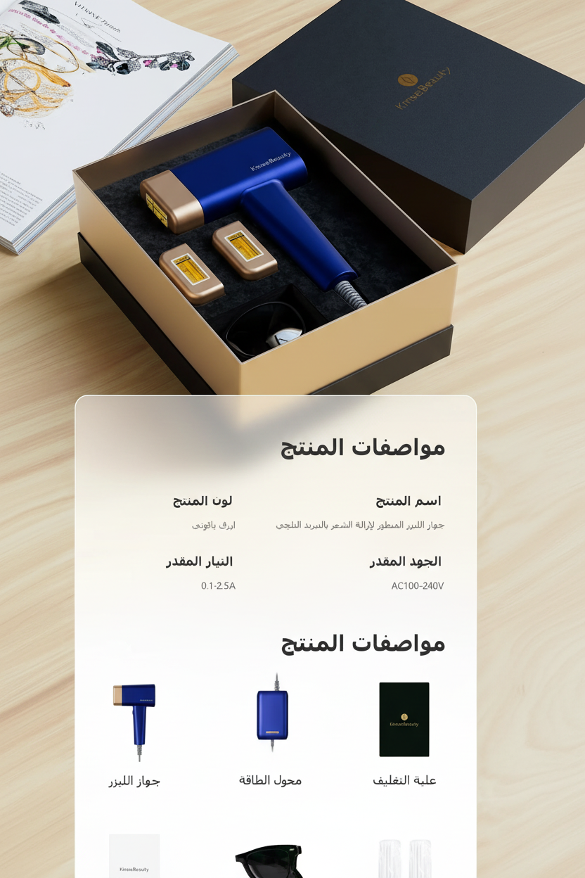 KinseiBeauty Blue Specs Infographic